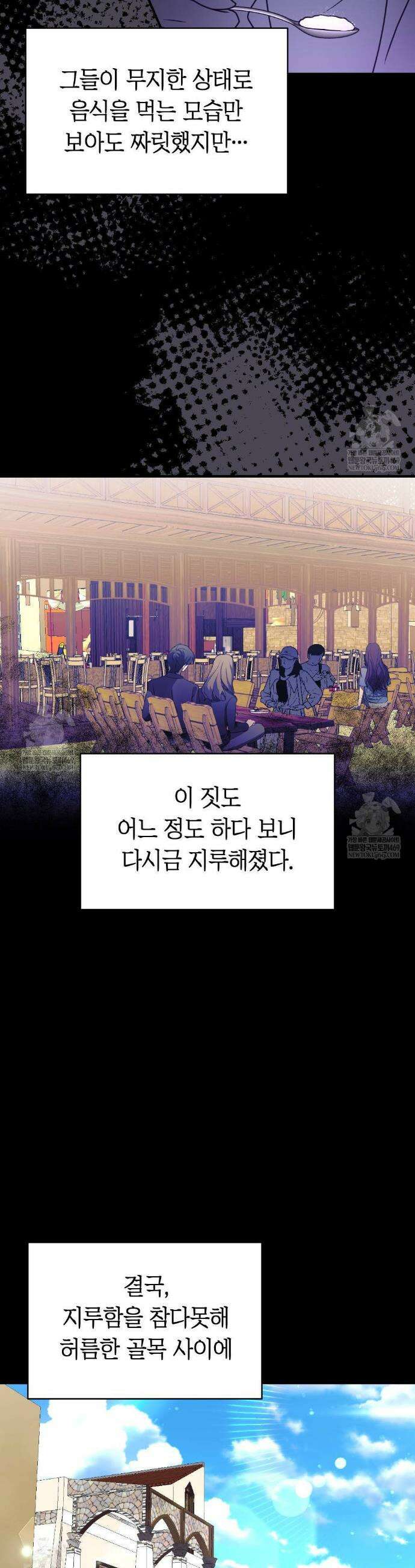 영혼이 타락하는 과정 10화 9