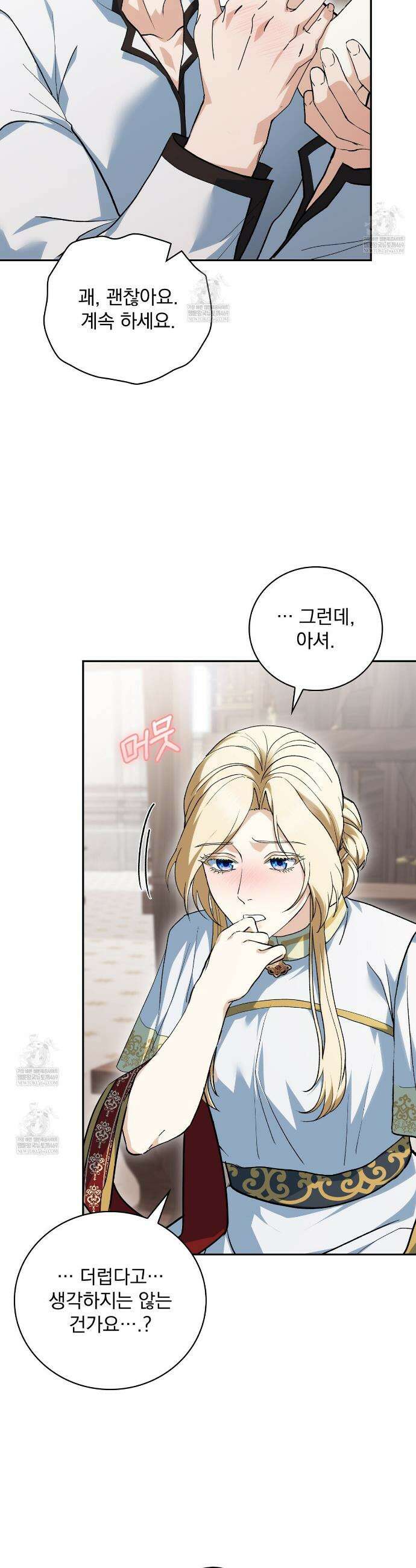 세계 평화를 위한 유일한 방법 15화 6