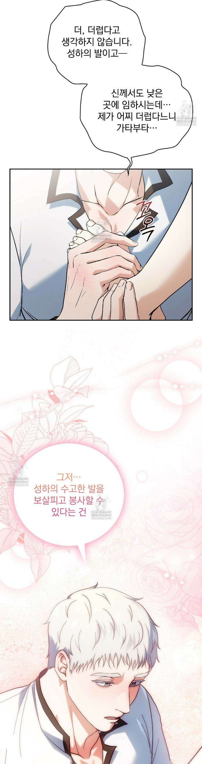 세계 평화를 위한 유일한 방법 15화 7