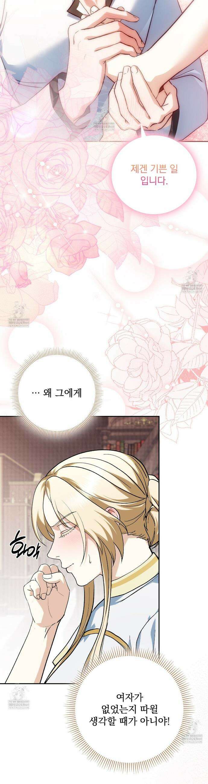 세계 평화를 위한 유일한 방법 15화 8