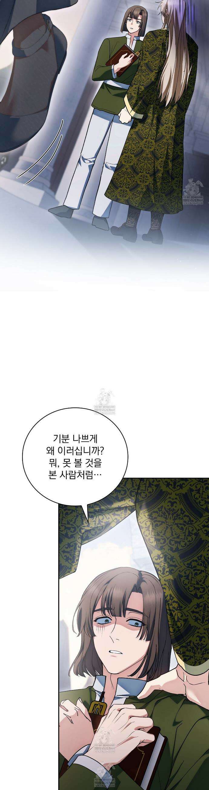 세계 평화를 위한 유일한 방법 26화 4