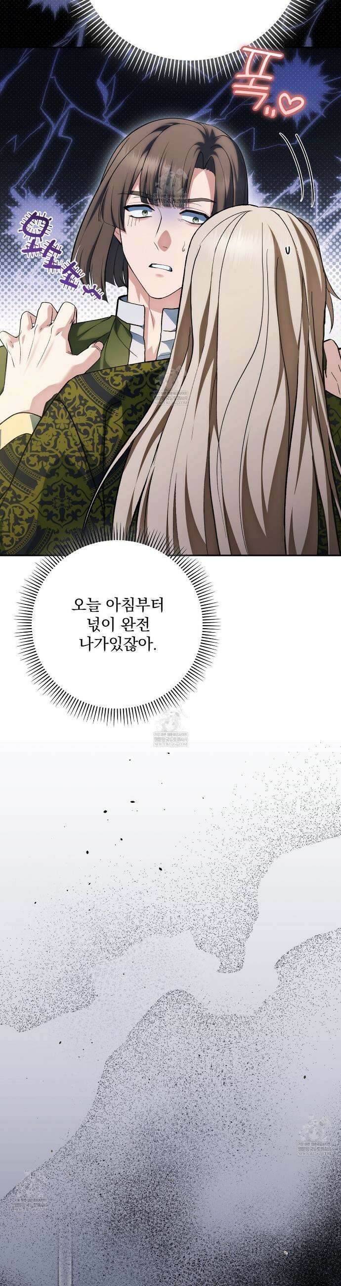 세계 평화를 위한 유일한 방법 26화 6