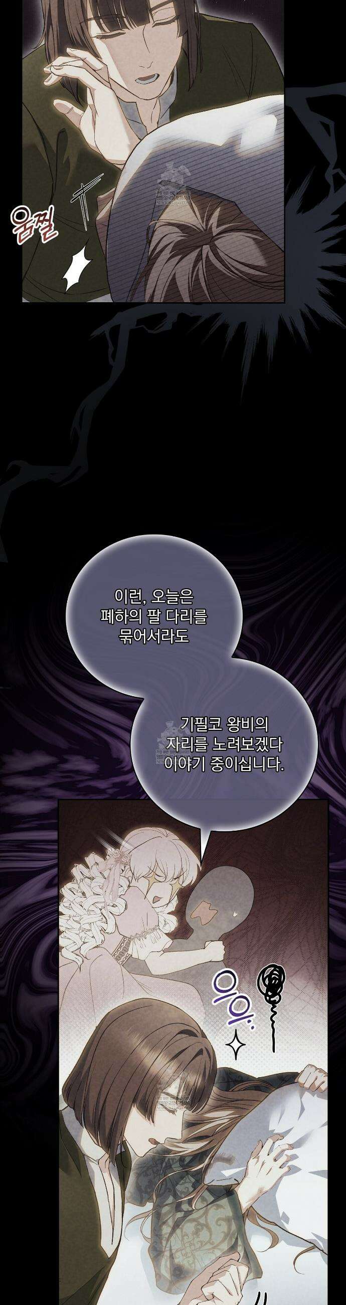 세계 평화를 위한 유일한 방법 26화 10
