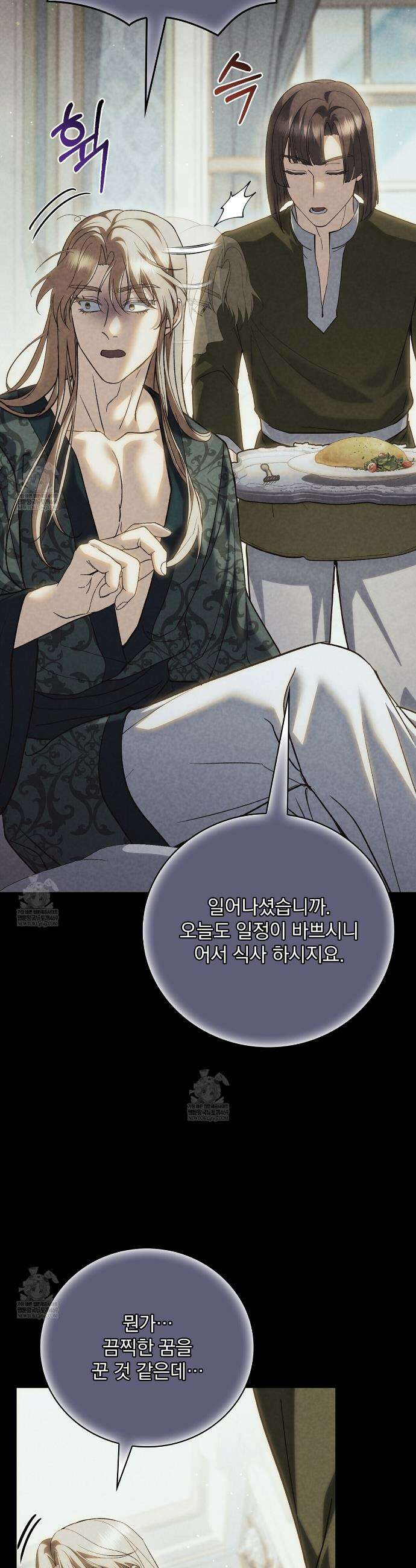 세계 평화를 위한 유일한 방법 26화 12