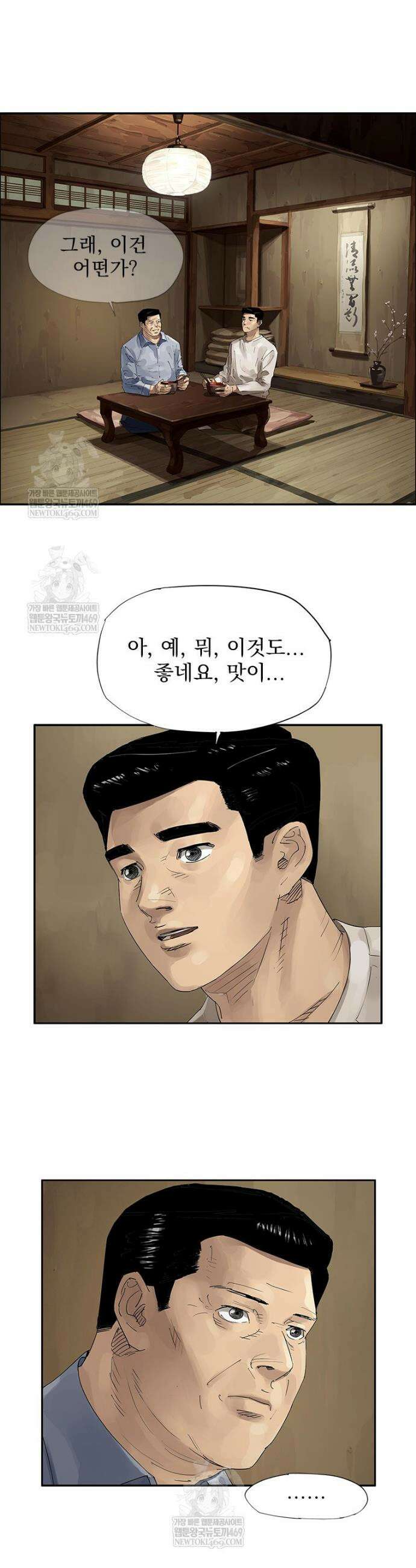 면면면 25화 4