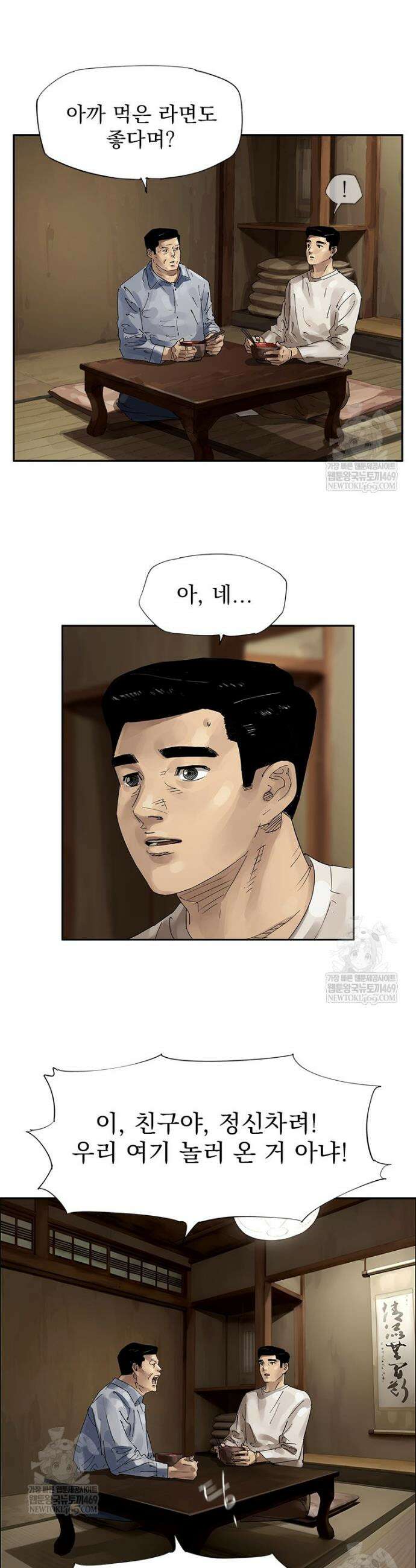 면면면 25화 5