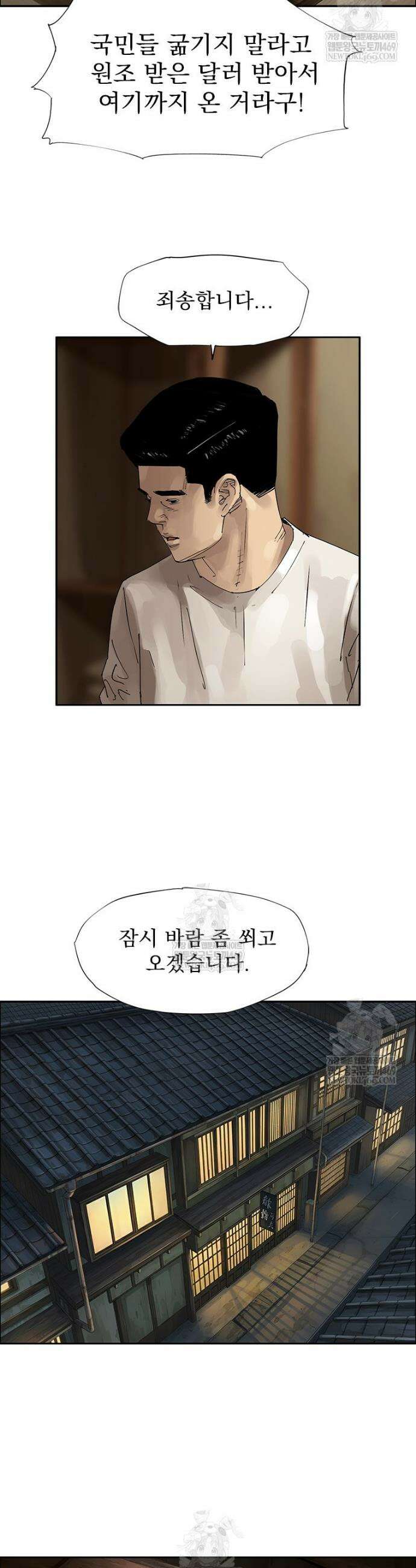 면면면 25화 6