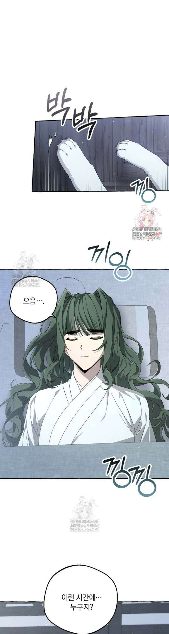 향단뎐 93화 1
