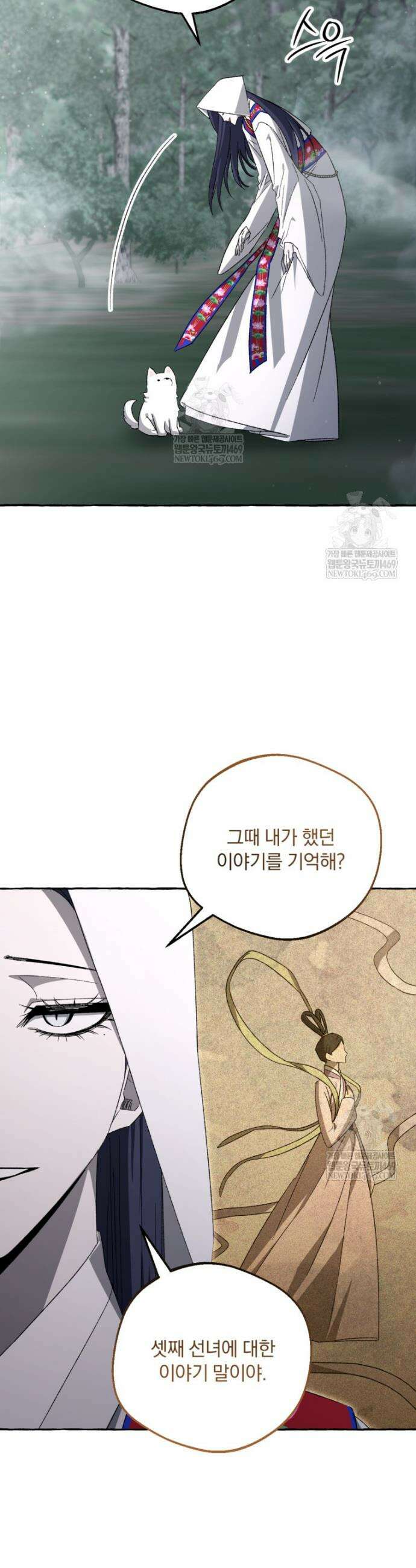 향단뎐 93화 8