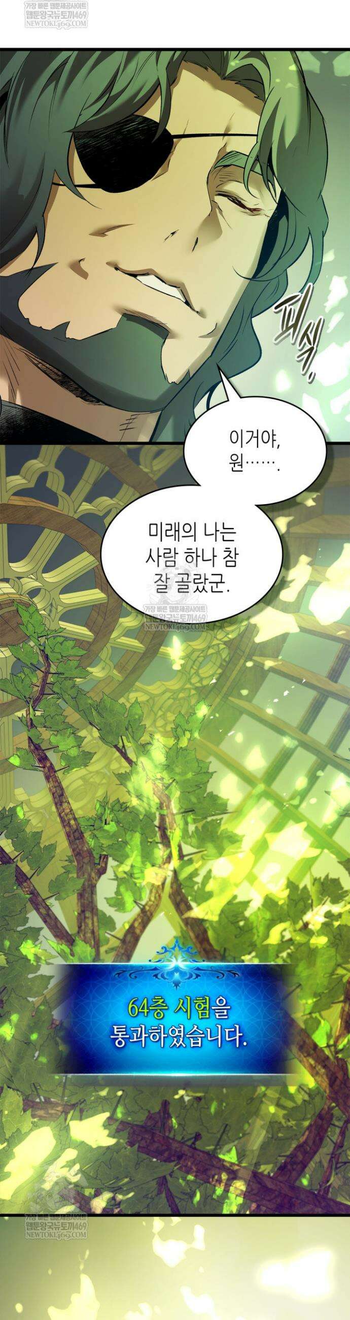 신과 함께 레벨업 163화 8