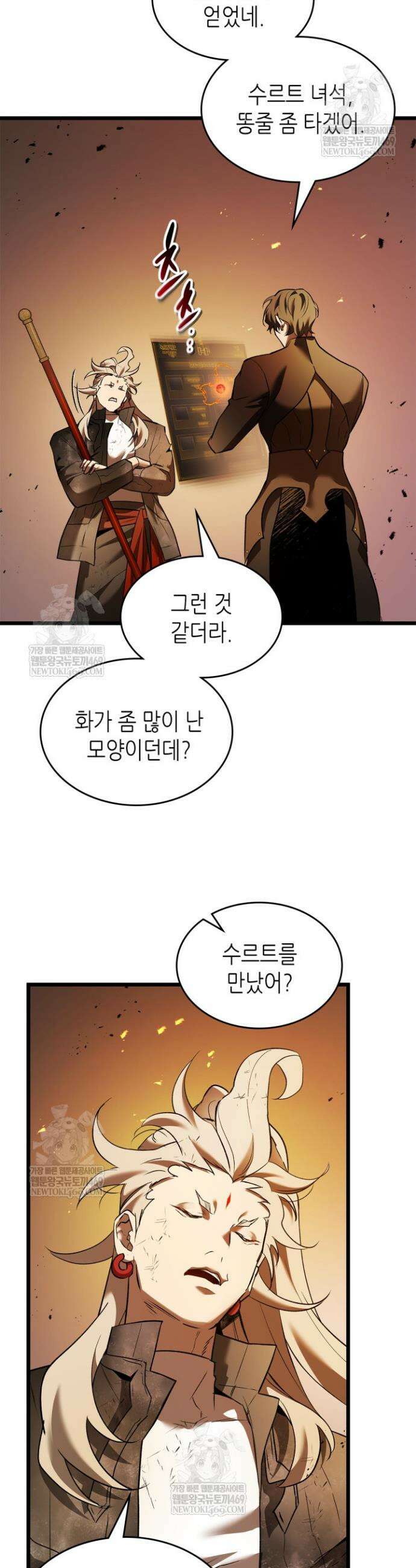 신과 함께 레벨업 163화 15