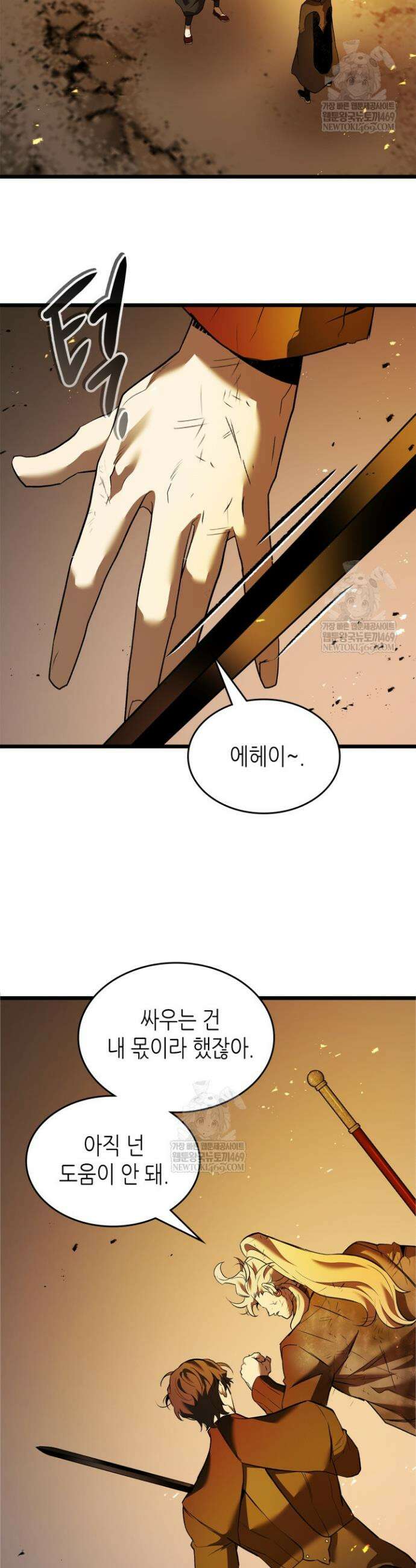신과 함께 레벨업 163화 18
