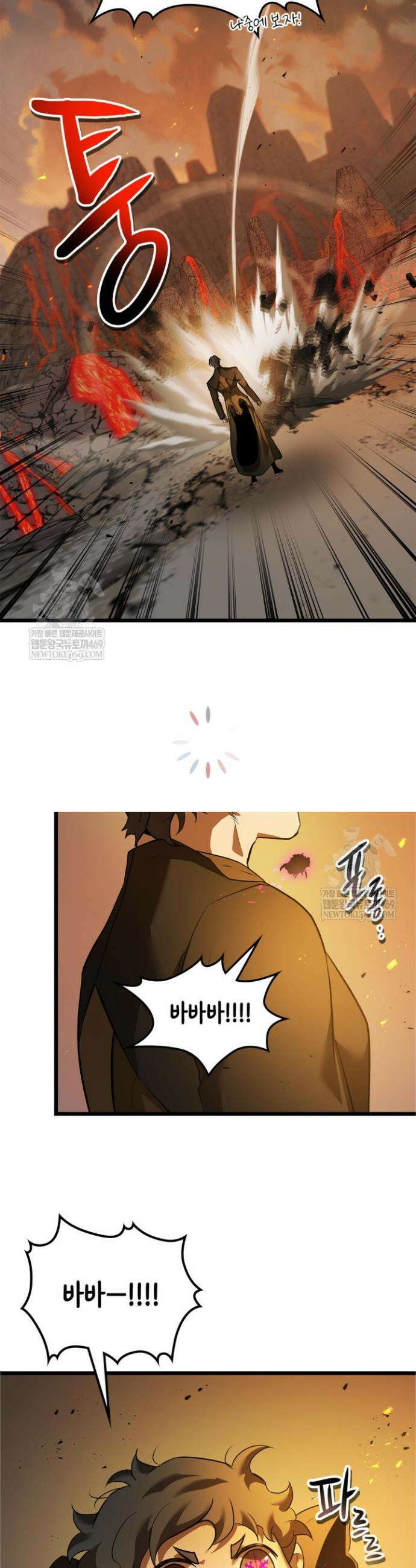 신과 함께 레벨업 163화 20