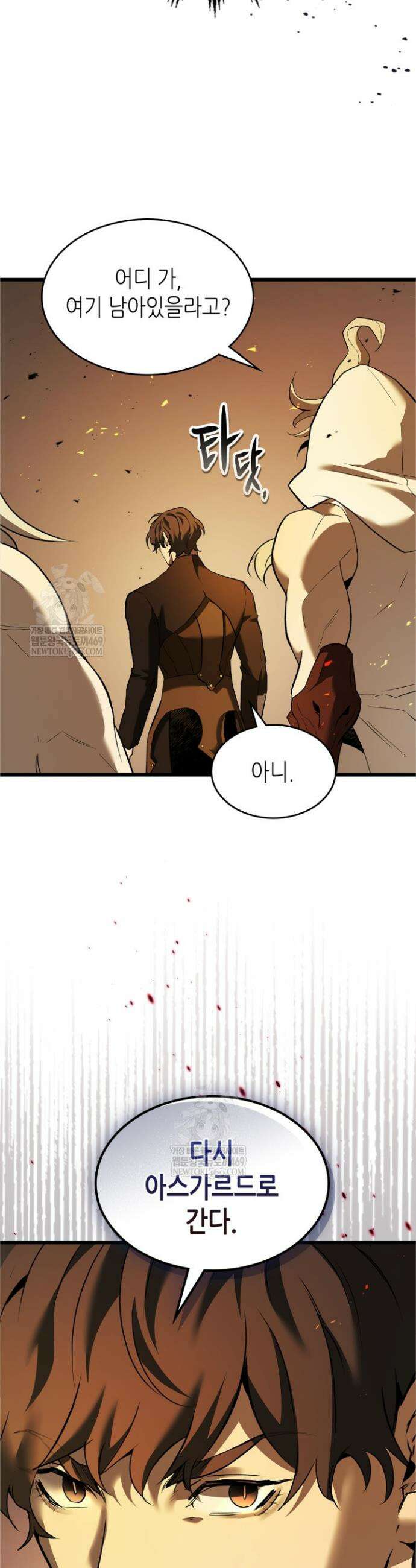 신과 함께 레벨업 163화 24