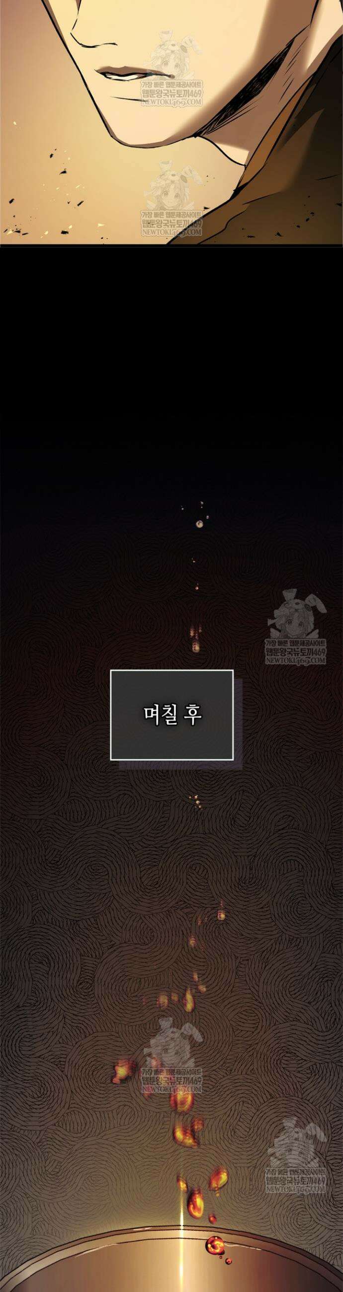 신과 함께 레벨업 163화 25