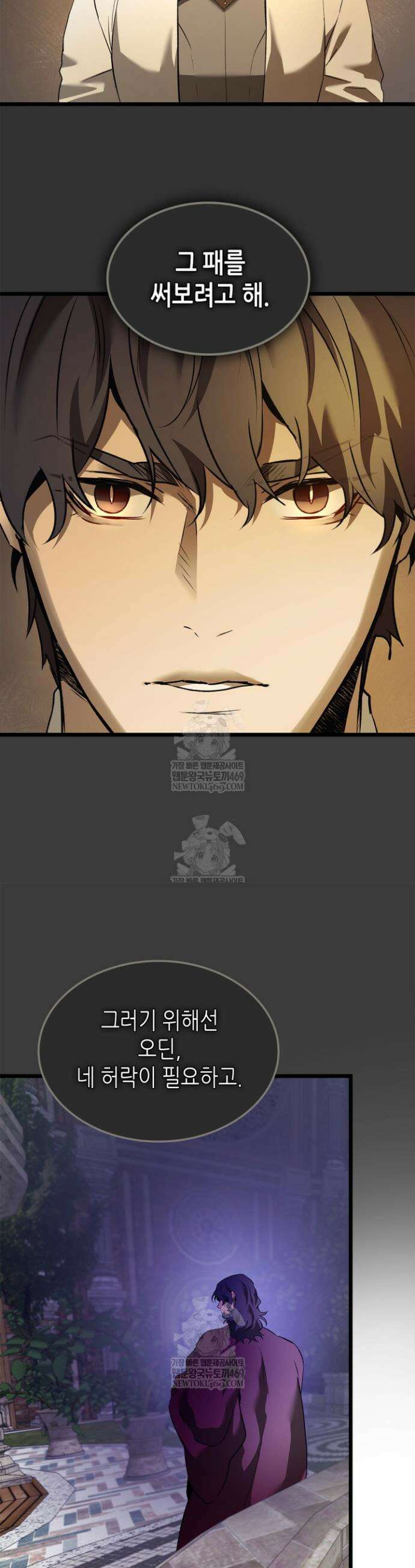 신과 함께 레벨업 163화 27
