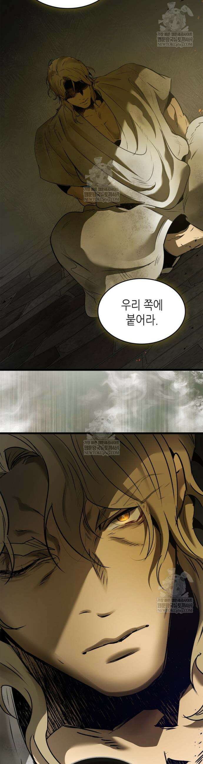 신과 함께 레벨업 163화 33