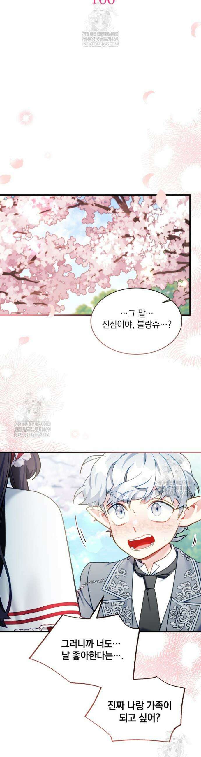 계모인데, 딸이 너무 귀여워 166화 3
