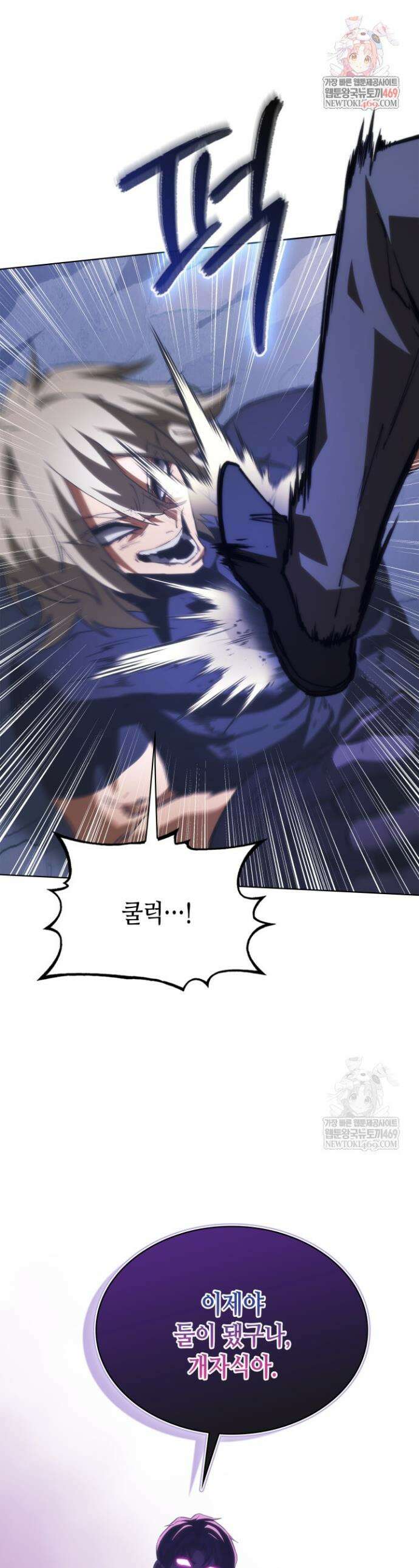 멸망급 데스나이트가 회귀함 62화 1
