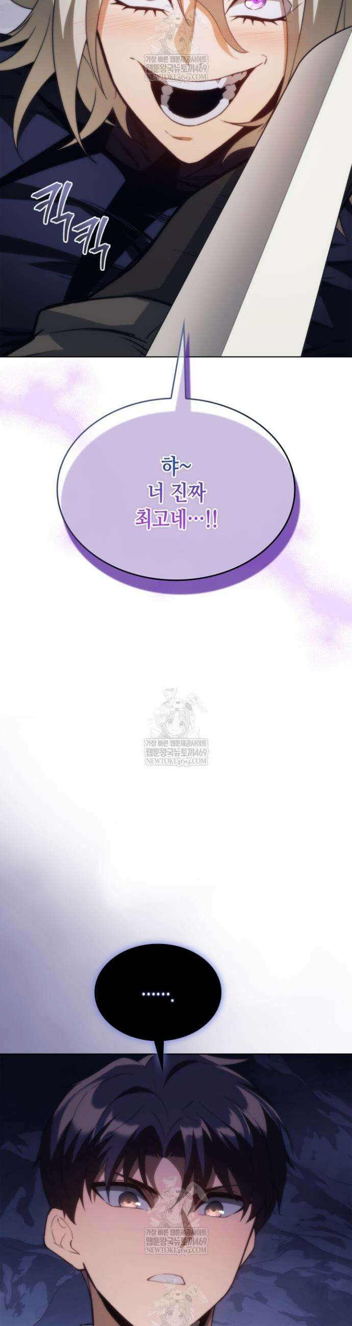 멸망급 데스나이트가 회귀함 62화 3