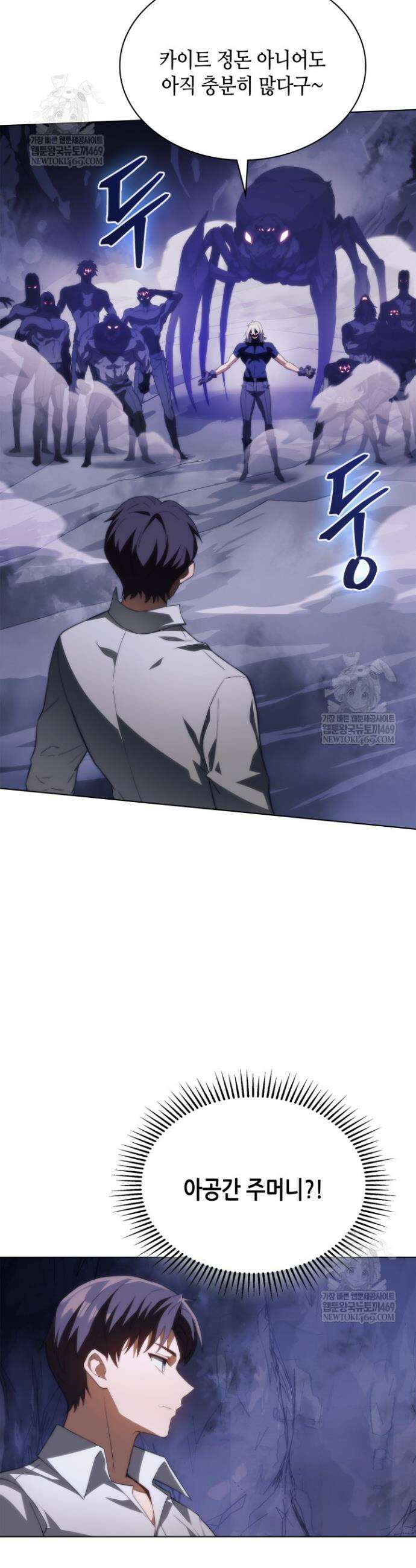 멸망급 데스나이트가 회귀함 62화 9