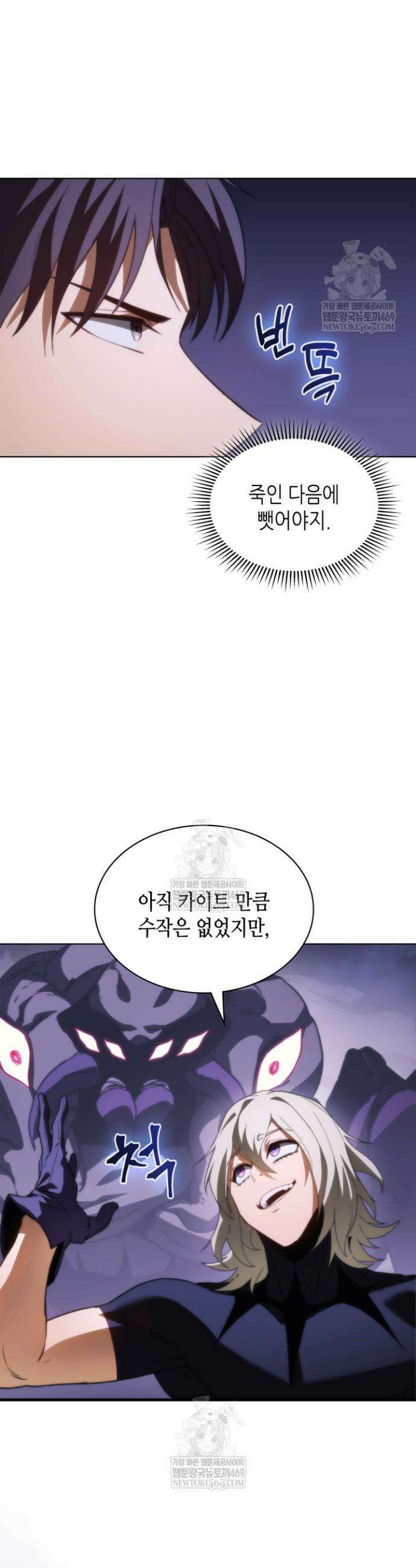 멸망급 데스나이트가 회귀함 62화 10