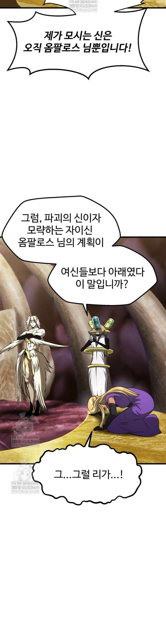 이계 검왕 생존기 281화 7