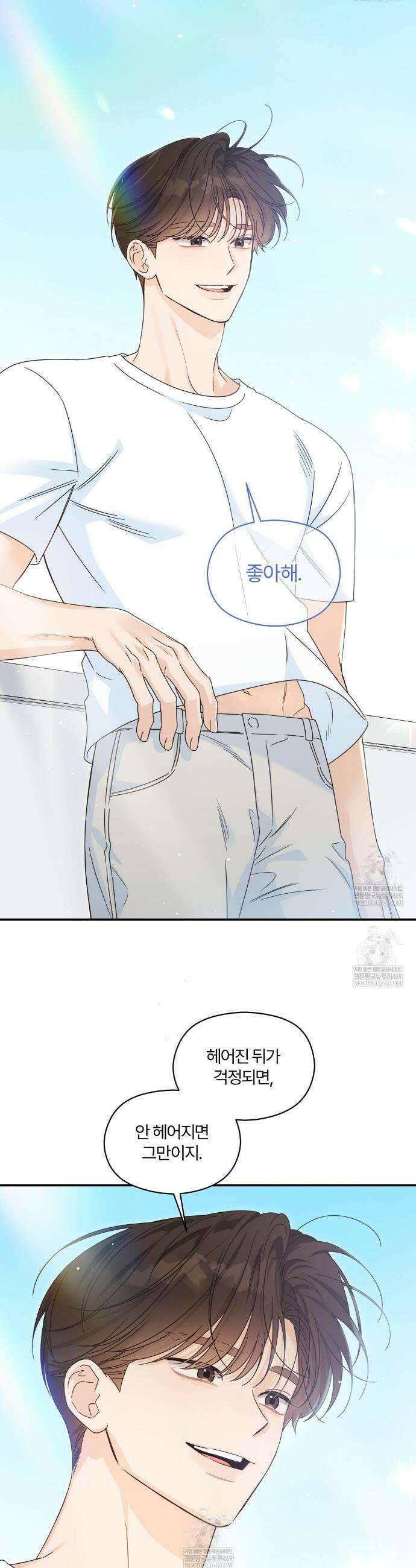 알파 트라우마 35화 4