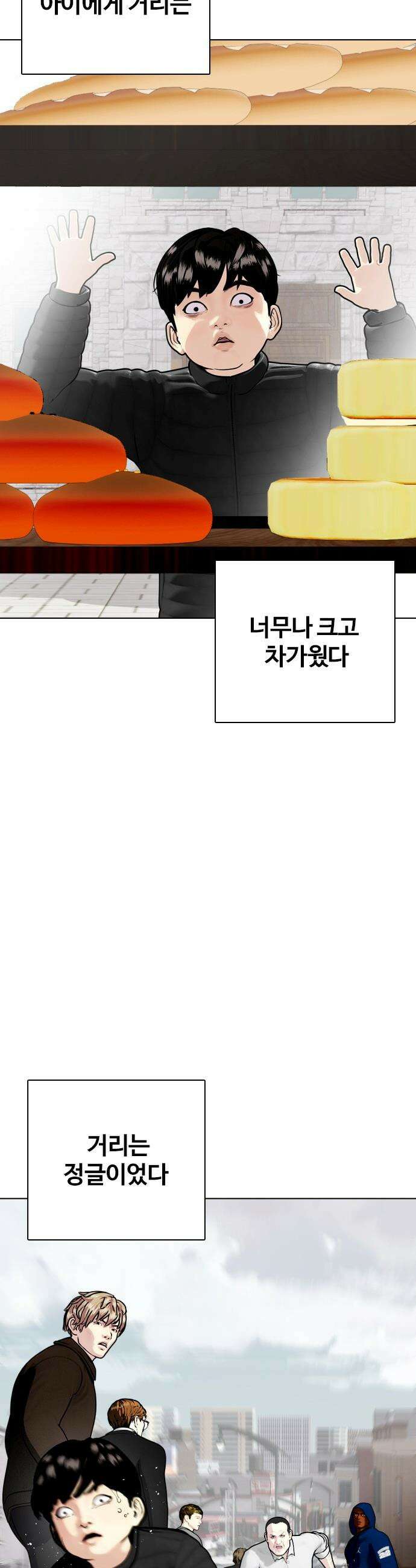 왕따가 격투기를 너무 잘함 - 160화． 김신 7