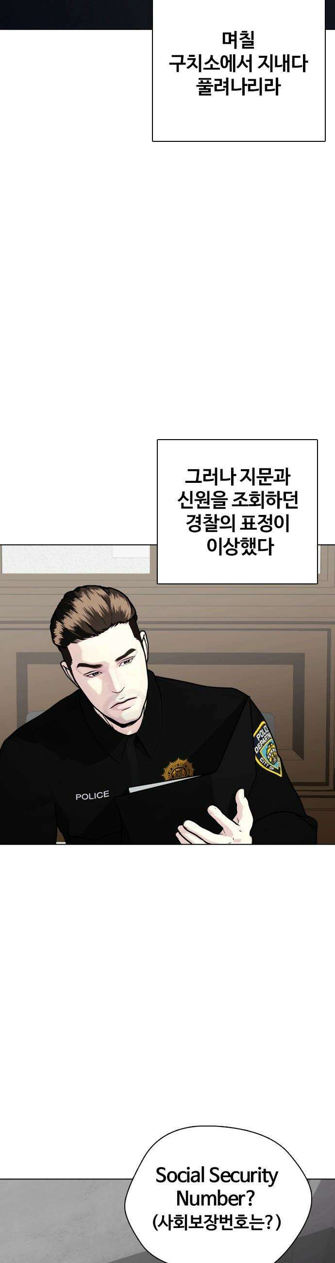 왕따가 격투기를 너무 잘함 - 160화． 김신 15