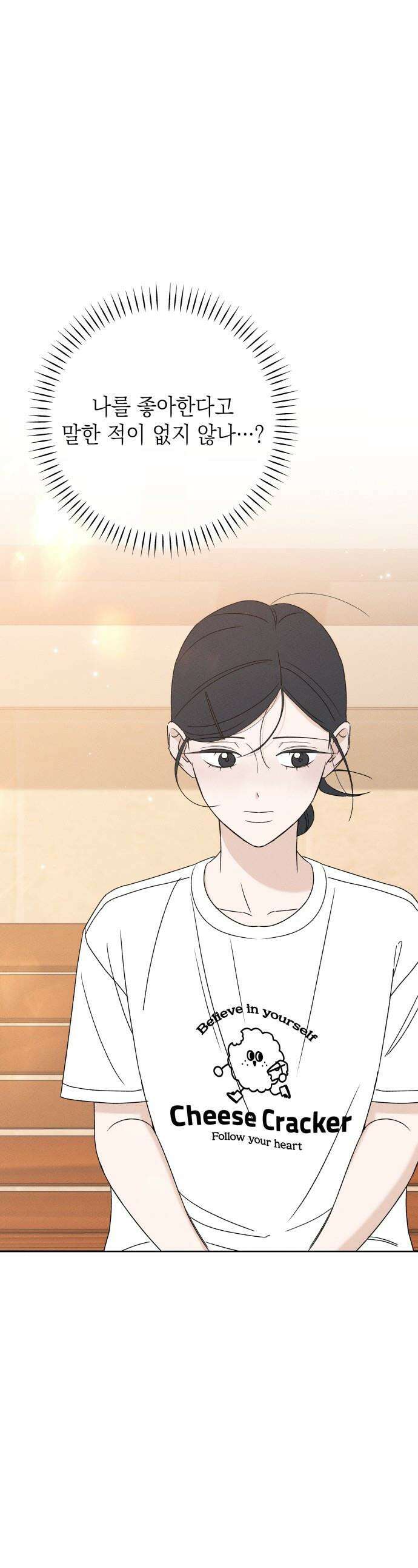 미연 - 50화 1