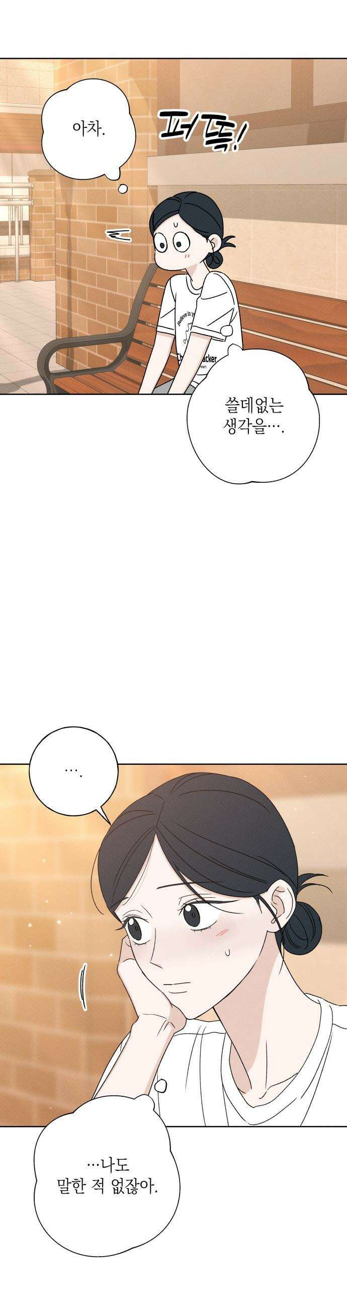 미연 - 50화 2
