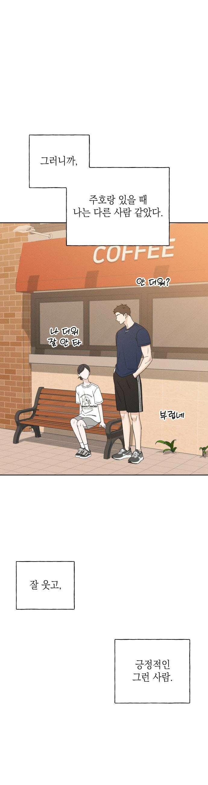 미연 - 50화 5