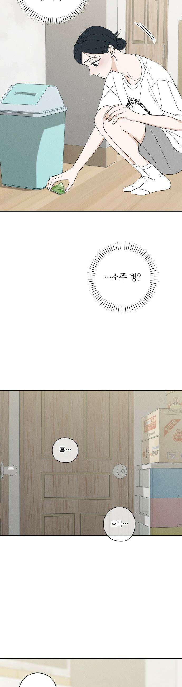 미연 - 50화 9