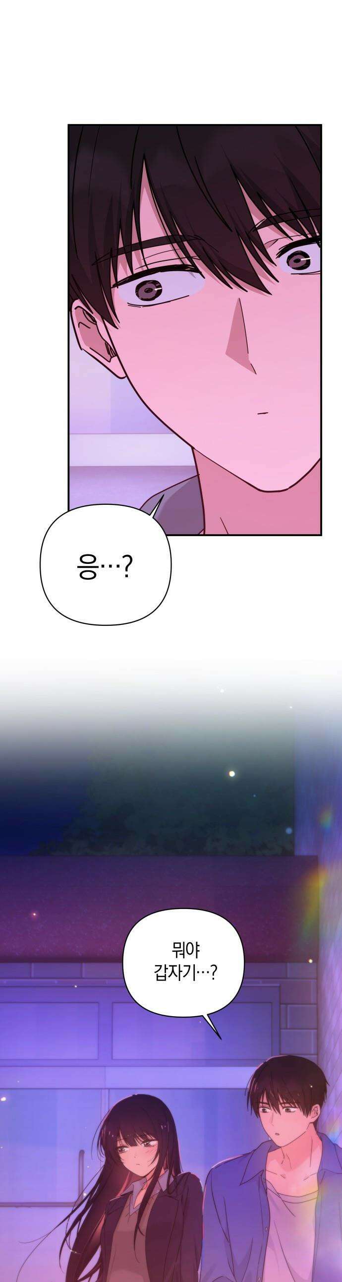 미아가 돌아왔다 - 29- 이런 나라도 1