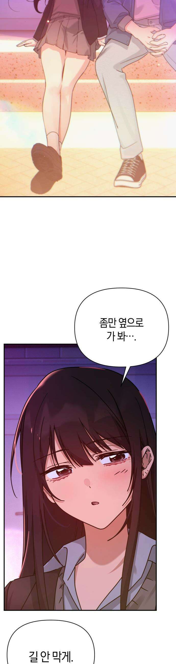 미아가 돌아왔다 - 29- 이런 나라도 2