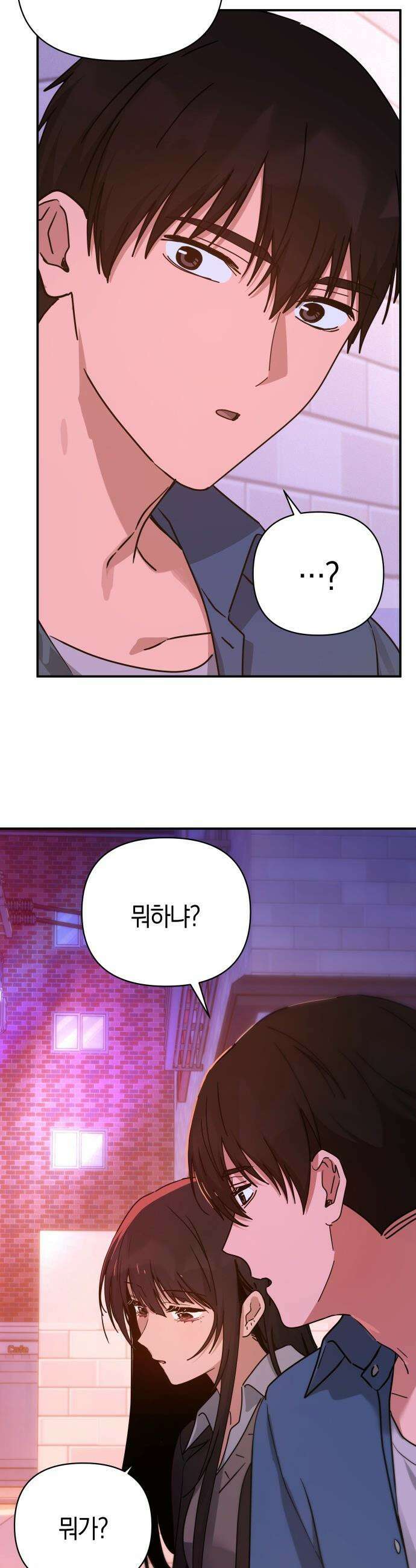 미아가 돌아왔다 - 29- 이런 나라도 3