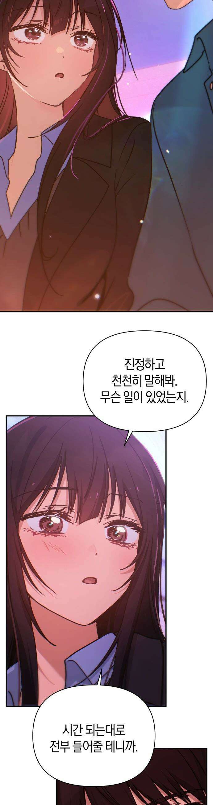 미아가 돌아왔다 - 29- 이런 나라도 5