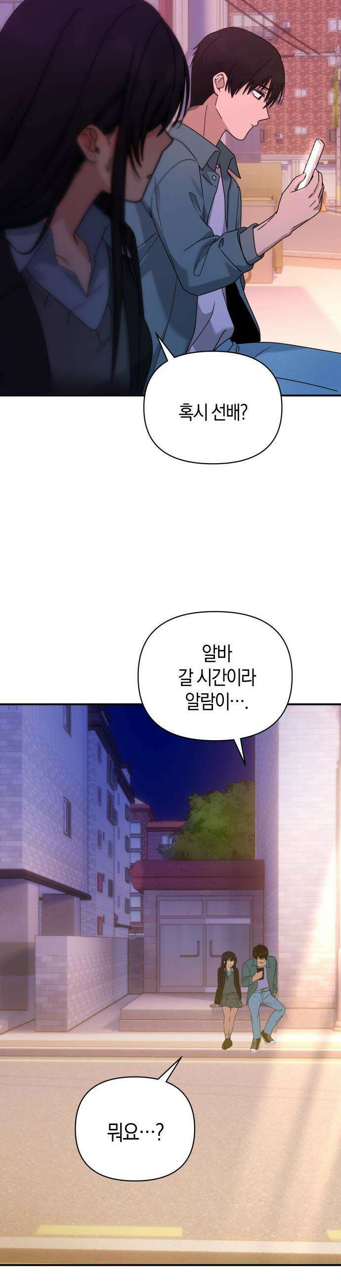 미아가 돌아왔다 - 29- 이런 나라도 7