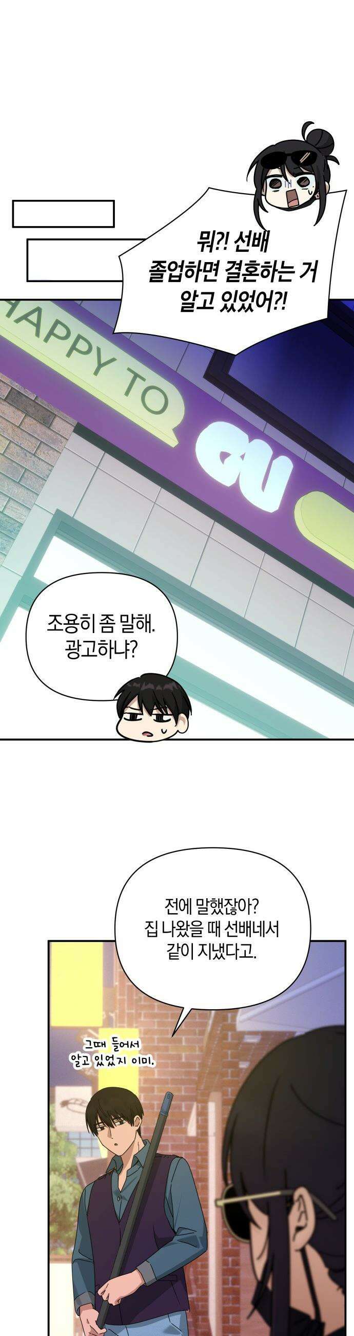 미아가 돌아왔다 - 29- 이런 나라도 9