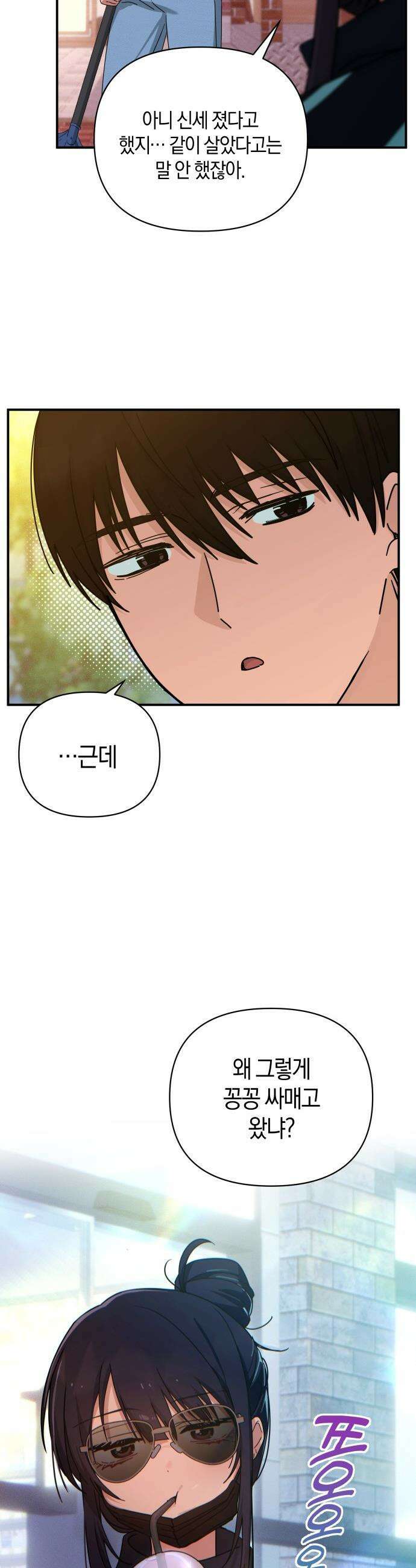미아가 돌아왔다 - 29- 이런 나라도 10