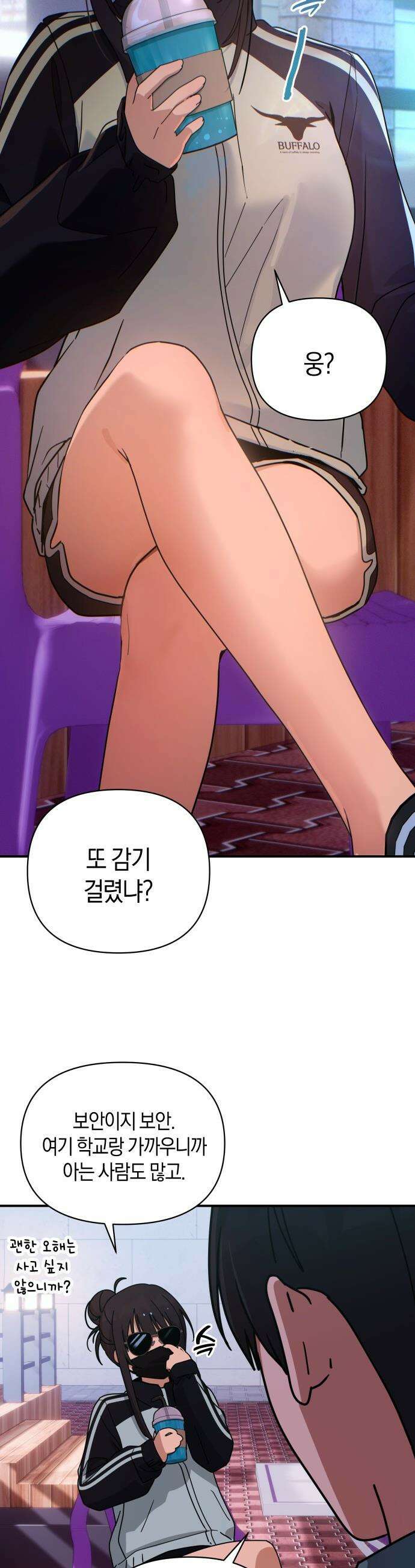 미아가 돌아왔다 - 29- 이런 나라도 11