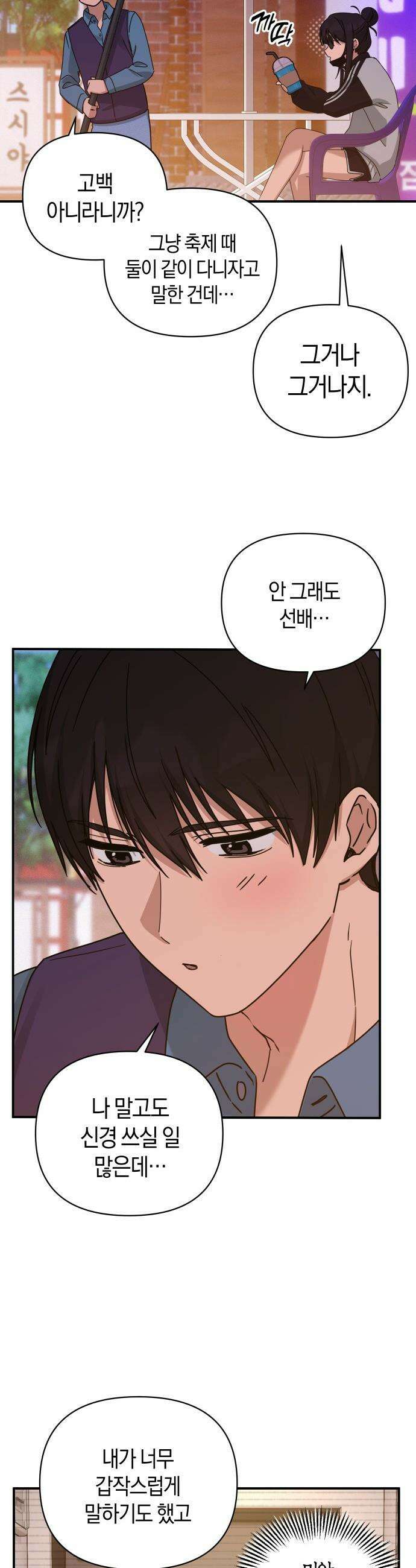 미아가 돌아왔다 - 29- 이런 나라도 13
