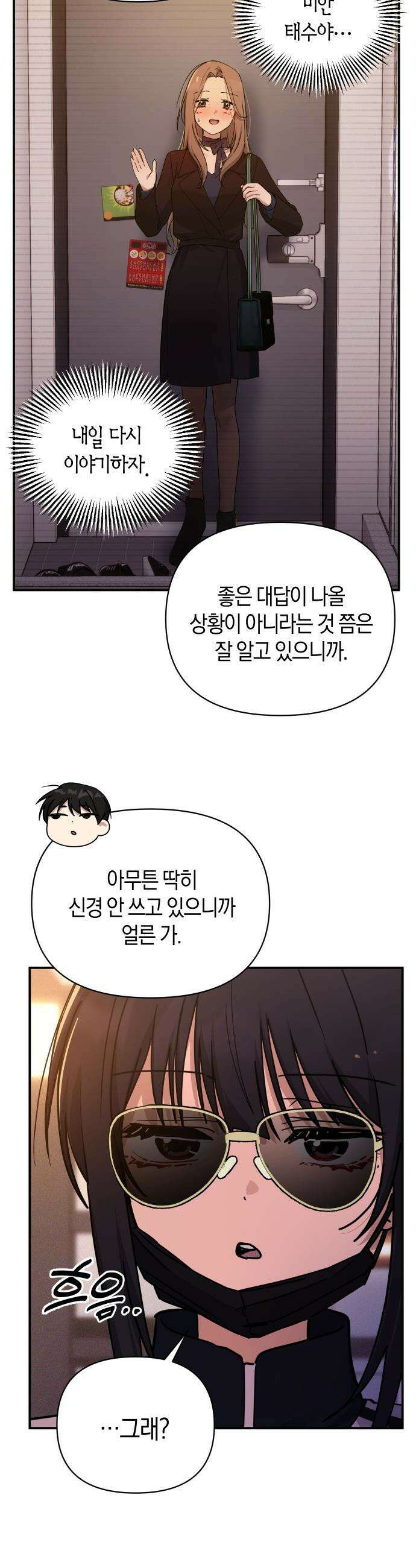미아가 돌아왔다 - 29- 이런 나라도 14