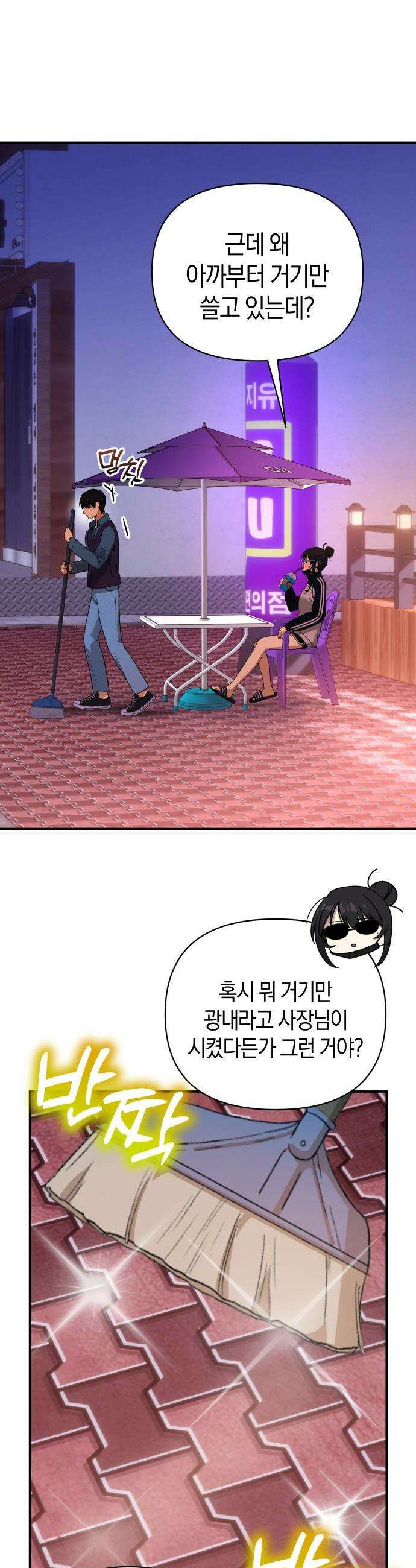 미아가 돌아왔다 - 29- 이런 나라도 15