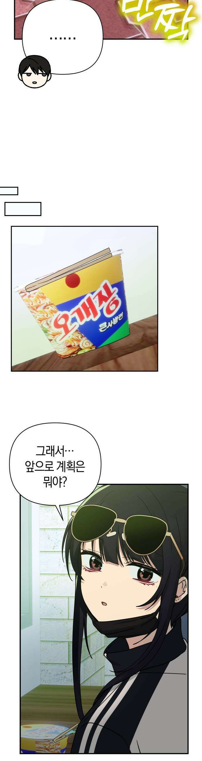 미아가 돌아왔다 - 29- 이런 나라도 16