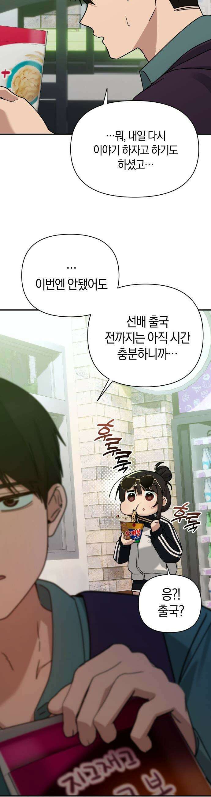 미아가 돌아왔다 - 29- 이런 나라도 18