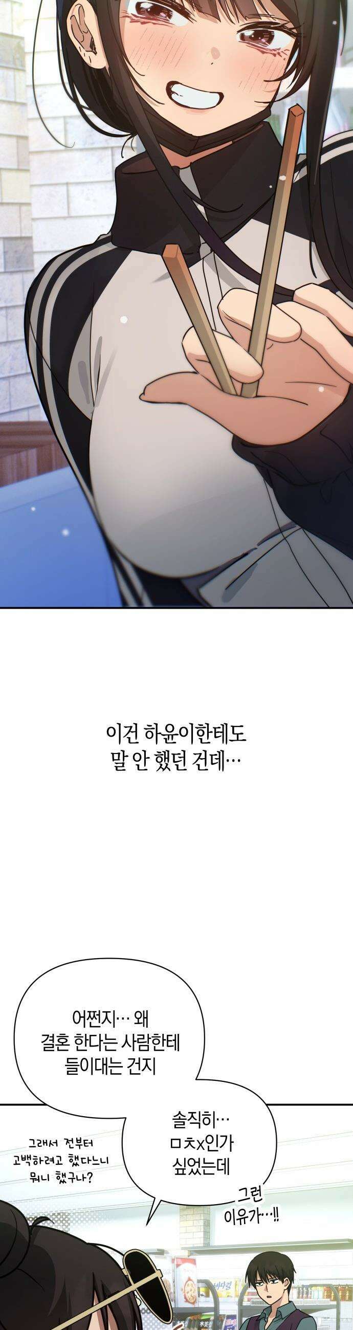 미아가 돌아왔다 - 29- 이런 나라도 21