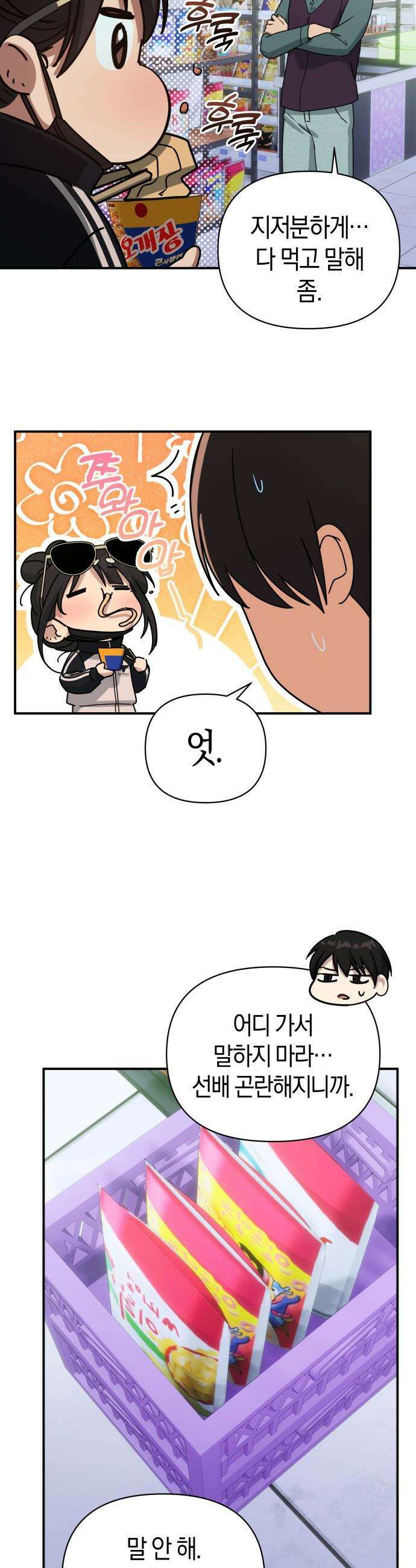 미아가 돌아왔다 - 29- 이런 나라도 22