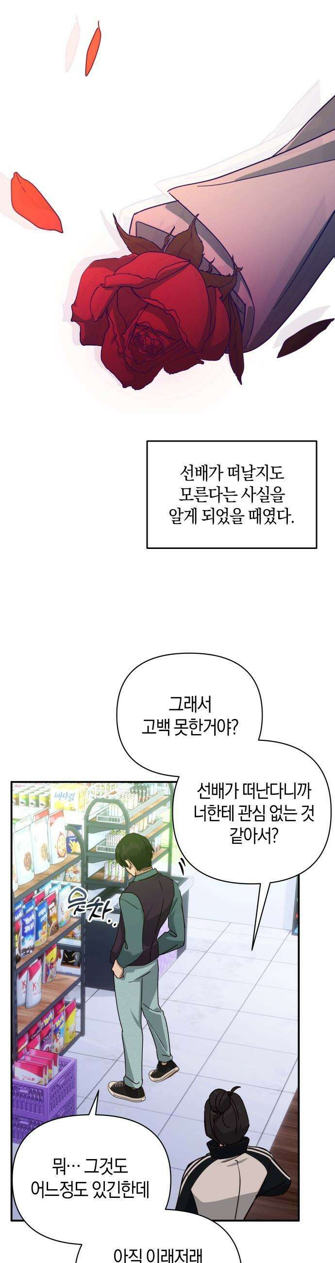 미아가 돌아왔다 - 29- 이런 나라도 24